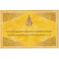 Thailand 2006 60 Baht 60th Jubilee Commemorative Banknote