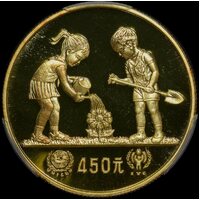 China 1979 Gold Proof 450 Yuan KM# 9 Unicef Year of Child PCGS PR69DCAM