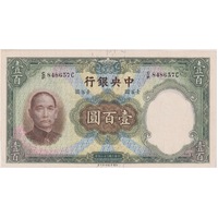 China (Central Bank of China) 1936 100 Yuan P# 220a Uncirculated