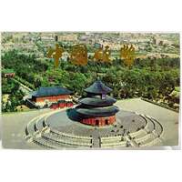 China 1983 8 Coin Proof Set Year of the Pig