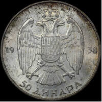 Yugoslavia 1938 Silver 50 Dinara KM# 24 Uncirculated