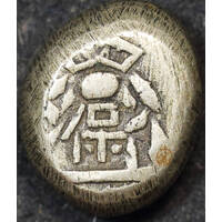 Japan (Tenpo) 1837 ~ 1858 Silver Mameita Gin JNDA 09-68 Good VF