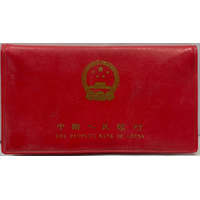 China 1980 3 Note Set in Red Album (1, 2 and 5 Fen)  Uncirculated