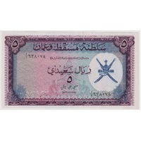 Muscat and Oman 1970 5 Rials P# 5 PCGS Superb Gem Unc 67 PPQ