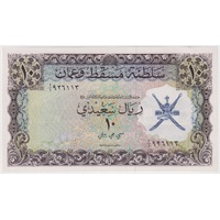 Muscat and Oman 1970 10 Rials P# 6 PCGS Gem Unc 66 PPQ