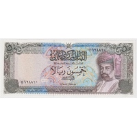 Oman 1982 50 Rials P# 21a Uncirculated