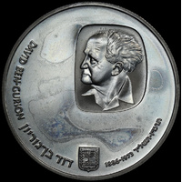 Israel 1974 Silver 25 Lirot Proof KM#79.2 David Ben Gurion
