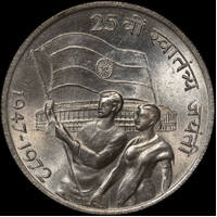 India 1972 Silver 10 Rupees KM#187 Uncirculated Independence