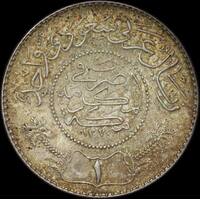 Saudi Arabia AH 1370 / 1951 Silver 1 Riyal KM#18 Uncirculated