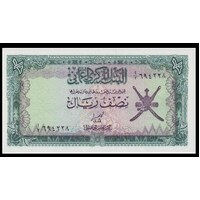Oman 1977 1/2 Rial P#16 Uncirculated