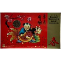 Singapore 1994 Uncirculated 7 Coin Set - Hongbao Pack