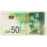 Israel 2014 50 New Shekels P#66a Uncirculated