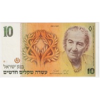Israel 1992 10 New Sheqalim P#53 Uncirculated