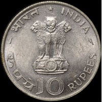 India 1970 Silver 10 Rupees KM#186 Uncirculated - FAO