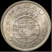 Macau 1971 Silver 5 Patacas KM#5a Uncirculated