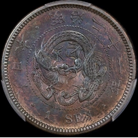 Japan (1888) M21 Copper 1 Sen Y#17 PCGS MS64RB