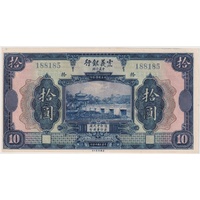 The Chinese Italian Banking Corporation 1921 10 Yuan S#255 Uncirculated