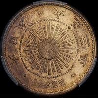 Japan (1914) T3 Copper 1 Sen Y#35 PCGS MS64RB