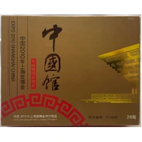 China 2010 World Expo Memorial Silver Bar China Pavilion