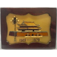 China 1979 Gold 400 Yuan 4 Coin Proof Set 30th Anniversary Founding PRC