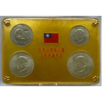 Taiwan 1965 (Year 54) Silver 4-Coin Set Dr. Sun Yat-Sen Centennial Birthday