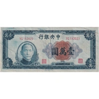 China (Central Bank) 1947 (36) 10,000 Yuan P# 318 good VF