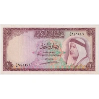 Kuwait 1960 1 Dinar Pick# 3 Extremely Fine