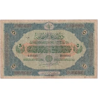Ottoman Empire 1917 5 Livres Pick# 104 Fine