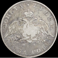Russia 1831 Silver Rouble C#161 Very Fine