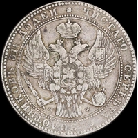 Poland 1836-MW Silver 10 Zlotych 1 1/2 Roubles C# 134 about VF