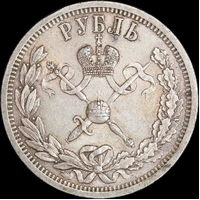 Russia 1896 Silver Rouble Nicholas II Coronation Y#60 about EF