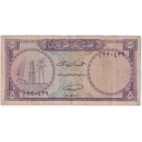 Qatar and Dubai 1960 5 Riyals Note P#2a Fine