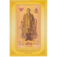 Thailand 2016 70 Baht P# 128 Uncirculated