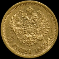 Russia 1899 ФЗ Gold 5 Roubles Y# 62 Extremely Fine