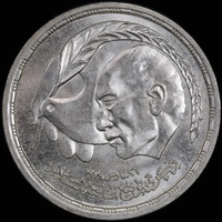 Egypt AH 1400 / 1980 Silver Pound KM#508 Uncirculated Peace Treaty