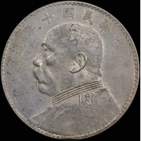 China 1921 Silver Dollar Yuan Shi Kai Y# 329.6 good EF