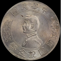 China 1927 Silver Memento Dollar KM#Y318a PCGS Genuine