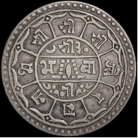 Nepal VS1976 Silver 2 Mohars KM# 695 Very Fine
