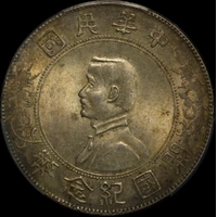 China 1927 Silver Dollar KM#Y318 PCGS MS62