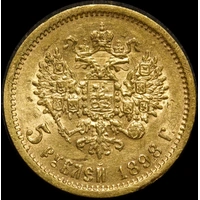 Russia 1898 Gold 5 Roubles Y#62 Extremely Fine
