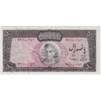 Iran 1971 500 Riyals P# 93 good EF