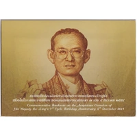 Thailand 2011 100 Baht Pick#124 Uncirculated King's 84th Birthday
