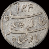 India (British EIC Bengal) 1793~1818 Silver Quarter Rupee KM# 96 PCGS AU55
