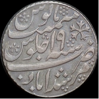 India (EIC) Bengal 1793~1818 Silver Rupee KM# 99 good EF