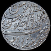 India (British EIC) Bengal 1793~1818 Silver Rupee KM# 99 Uncirculated