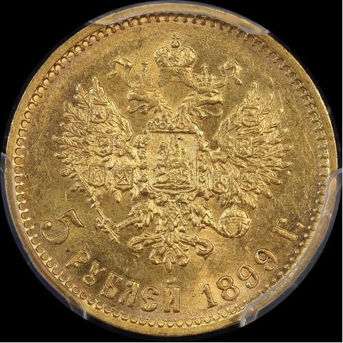 Russia 1899 Gold 5 Roubles Y# 62 PCGS MS62