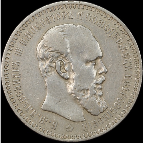 Russia 1894 Silver 1 Rouble Y# 46 good VF