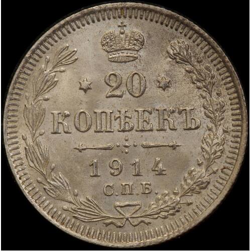 Russia 1914 Silver 20 Kopeks KM#22a.1 Uncirculated