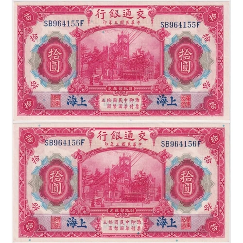 China (Republic) Bank of Communications 1.10.1914 10 Yuan Consecutive Pair Pick#118q Uncirculated