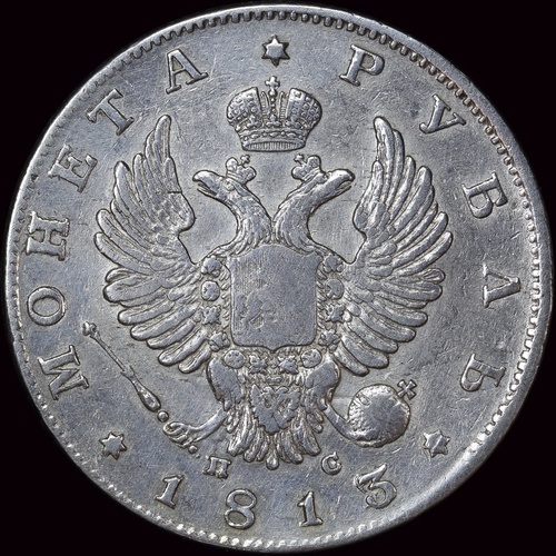 Russia 1813 Silver Roubles C# 130 good VF